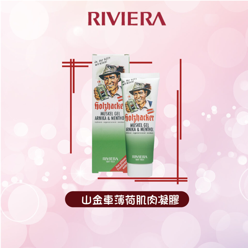 樵夫山金車薄荷肌肉凝膠​