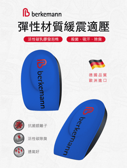 足跟支撐墊 Heel pad